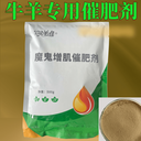 羊肥寶催肥劑去油增肌瘦肉多牛羊長(cháng)骨增肥