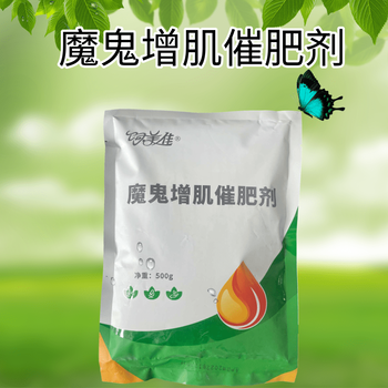 雜交羊催肥劑壯膘增重拉骨架長骨促長劑