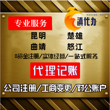 云南省昆明市官渡区办理人力资源许可证营业执照