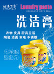 滌萬(wàn)家洗衣膏多用清潔膏家用瓷器廚房油煙地板白鞋多功能洗潔膏