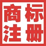 北京商标注册服务