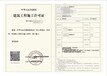 上海辦理施工許可證流程