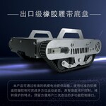 履带底盘机器人底盘坦克底盘机器人开发巡查机器人遥控式智能车