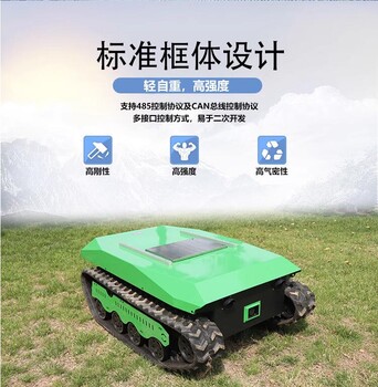 阿凡達AFD-R17大底盤消防機器人移動平臺
