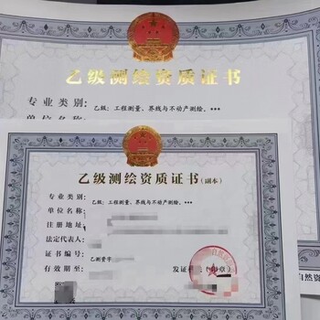 申請測繪資質(zhì)需要交社保嗎