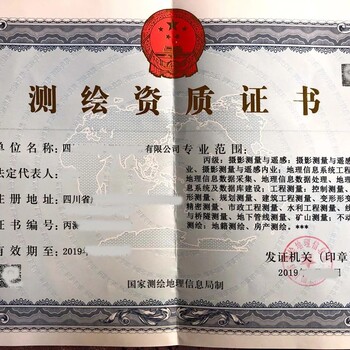 申請測繪資質(zhì)需要交社保嗎