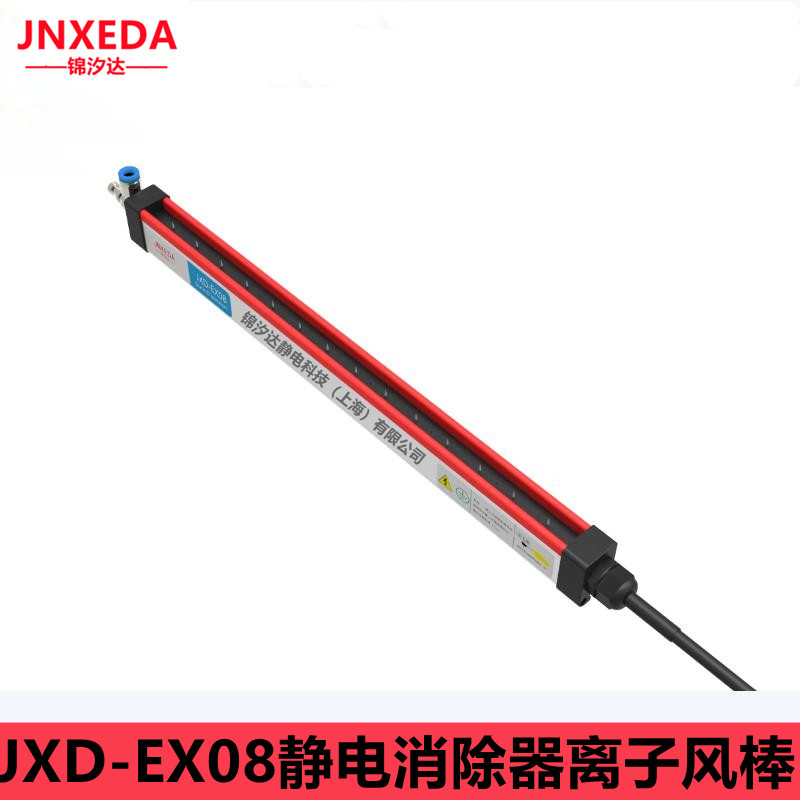 供应上海锦汐达静电科技JXD-EF90大型分切机复卷机静电消除器