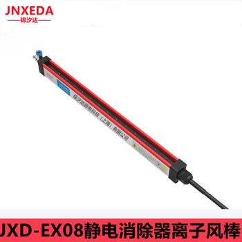 上海锦汐达JXD-EX08薄膜分切机静电消除器