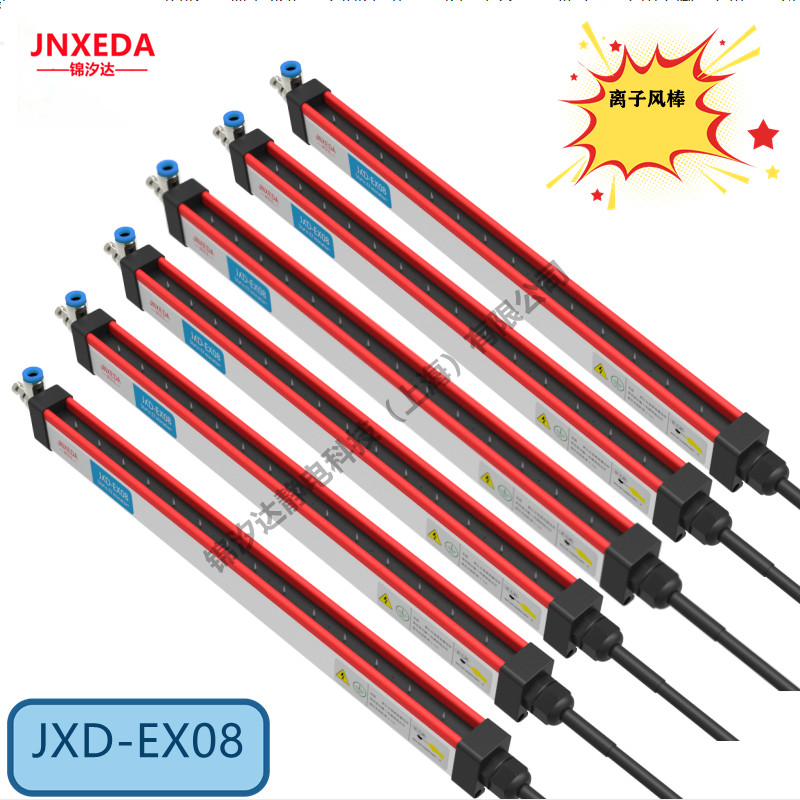 供应锦汐达静电科技JXD-EX08染整定型机静电消除器-长度可定制