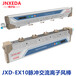 供应上海锦汐达JXD-EX10收放板机离子风棒,智能型脉冲离子风棒