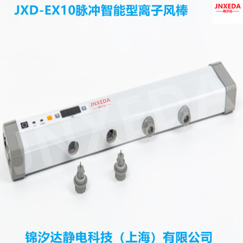 供应上海锦汐达脉冲JXD-EX10偏光片贴附机离子风棒