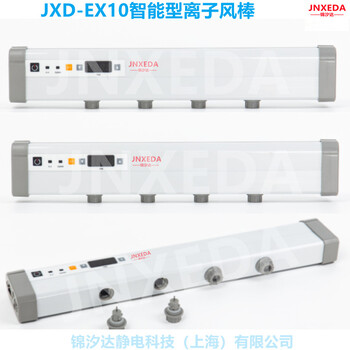 供应上海锦汐达脉冲JXD-EX10偏光片贴附机离子风棒