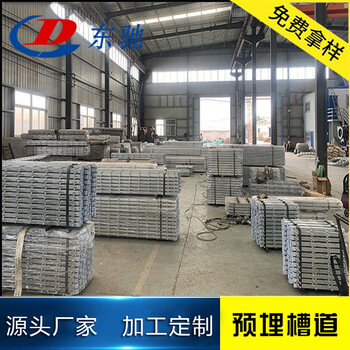 東馳哈芬槽預(yù)埋槽道熱軋帶齒高鐵隧道預(yù)埋槽道管廊托臂支架廠家
