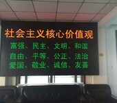香洲企业背景墙led显示屏：LED显示屏、室内单双色、户外单双色