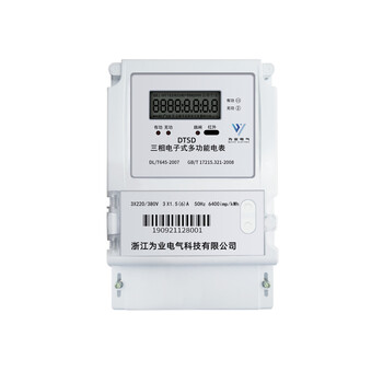 为业电气4G预付费电表三相远程控制电能表30-100A