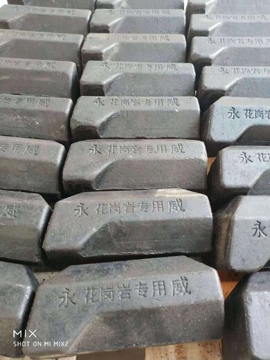 錘頭好幫手永威1.5米15公分邊牙