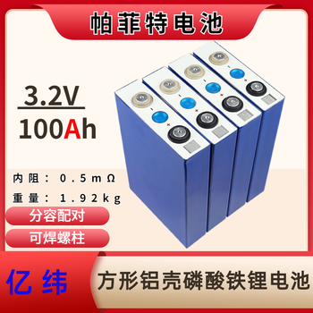 拆机亿纬3.2V100Ah磷酸铁锂电芯电动车电摩储能动力大单体锂电池