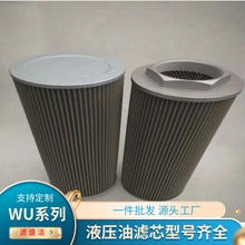 黎明液压油滤芯UX-400×180供应商定制