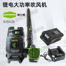 greenworks格力博82BA26吹風(fēng)機(jī)背負(fù)式森林消防滅火機(jī)除渣吹灰機(jī)圖片