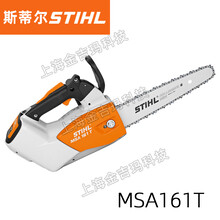 STIHL斯蒂爾鋰電鋸MSA161T手持式森林伐木砍樹鋸戶外修枝鋰電鋸圖片