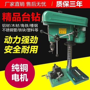 台钻家用220V380V不锈钢槽钢精密台钻