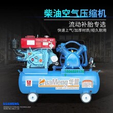 柴油机空压机流动补胎高压打气泵8匹