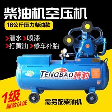 柴油空压机高压气泵流动补胎重启打气泵