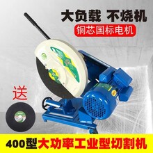 400型切割机全铜台式工业重型切割机3KW大功率220V