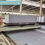 宏发机械AAC加气混凝土板材生产线ALC加气板设备加气设备厂家