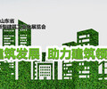 2023十屆山東省綠色建筑與新型建筑工業化展覽會