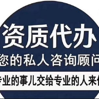 新疆建筑公司资质代办新疆资质咨询