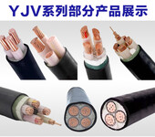 低压YJV、VV铜芯交联聚乙烯绝缘电力电缆