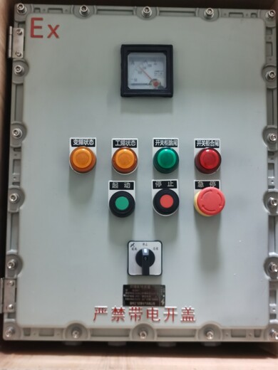 香港防爆配电箱