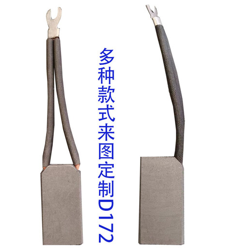 碳刷怎么安裝T-900碳刷