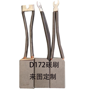 碳刷廠家有哪些T-900碳刷