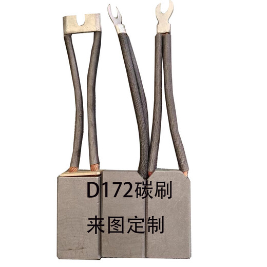 電錘上的碳刷圖片D374B碳刷