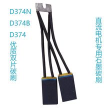 碳刷板E101碳刷圖片