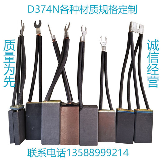 碳刷的材質(zhì)和作用MG50碳刷