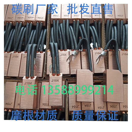 碳刷握上的銅彈簧名稱D374碳刷