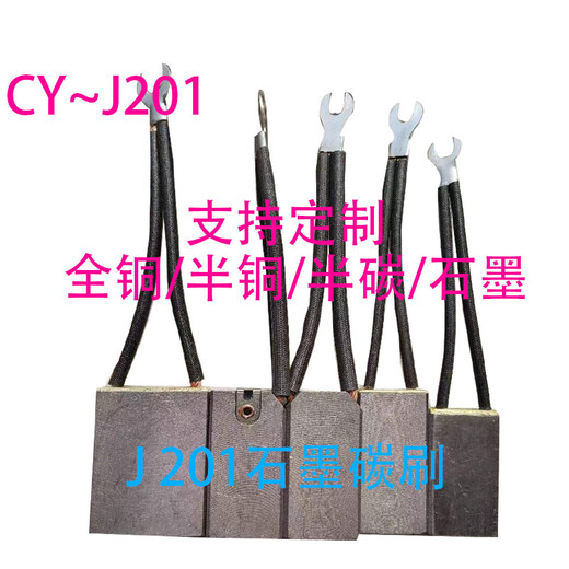 碳刷批發(fā)CH33N碳刷