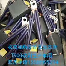手電鉆碳刷怎么安裝MG70碳刷圖片