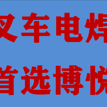市監(jiān)局特種設備作業(yè)操作證叉車證起重機作業(yè)證等