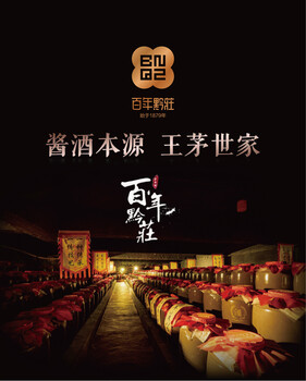 贵州黔庄酒业有限公司，专注酿酒上，具性价比的酒水