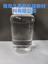 201二甲基硅油生产厂家硅油硅脂硅蜡氨基硅油水溶性硅油系列产品