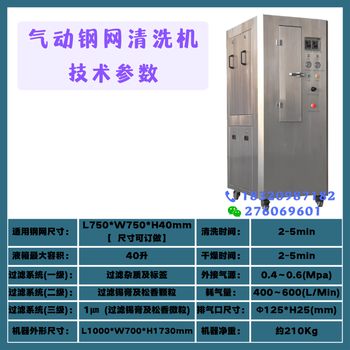 SMT全自動氣動鋼網清洗機錫膏紅膠鋼網清洗設備噴淋式水基清洗