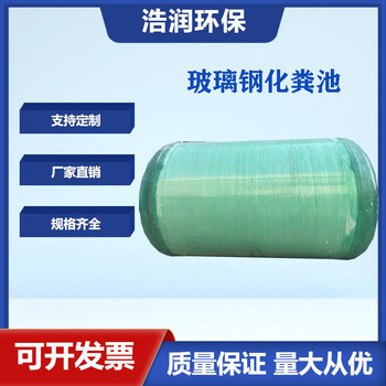 信陽(yáng)化糞池