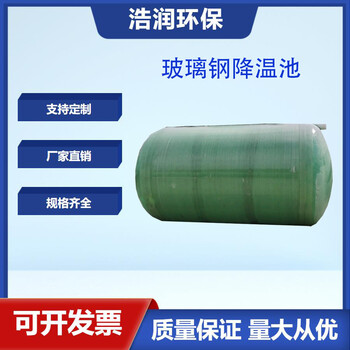 六安降溫池