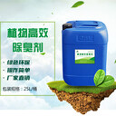北京植物除臭剂厂家