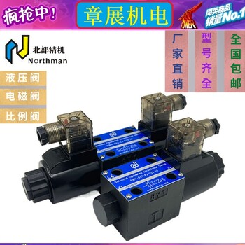 北部精機電磁溢流閥HSRF-G03-1NP-2-L-A110-20-3