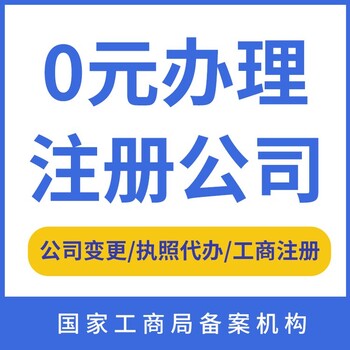 重庆江北娱乐文化经营许可证代办营业执照代办